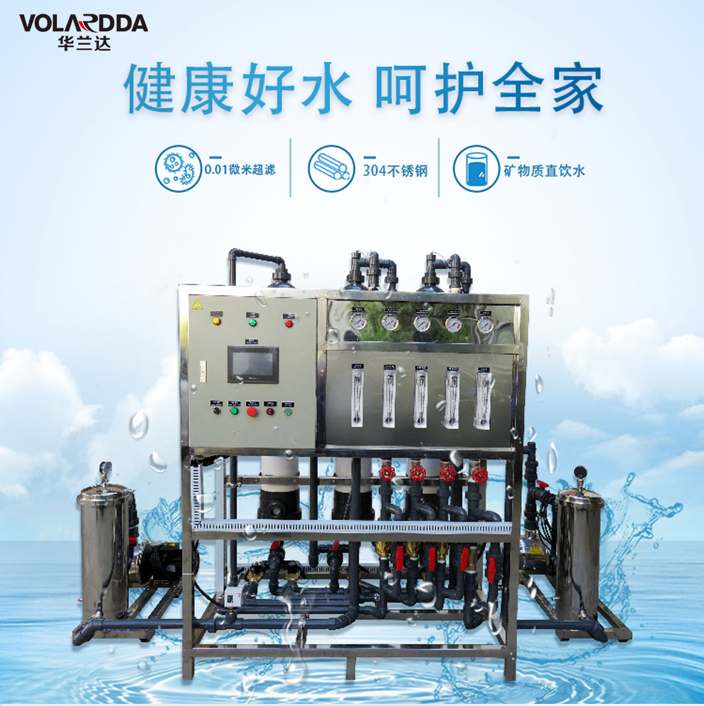 超滤桶装纯净水设备