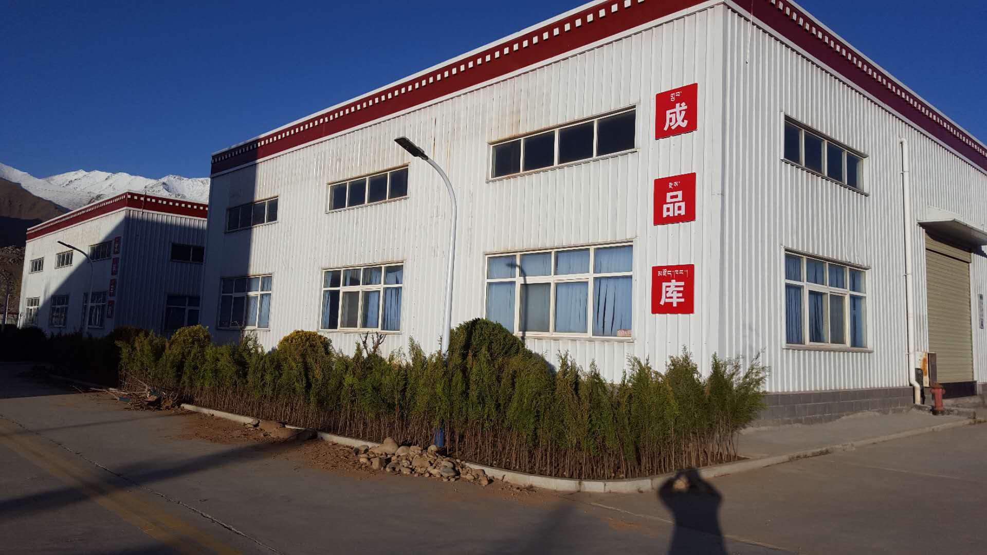 西藏藏泉实业股份有限公司安装完成